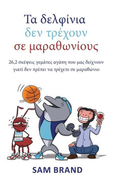 &#932;&#945; &#948;&#949;&#955;&#966;&#943;&#957;&#953;&#945; &#948;&#949;&#957; &#964;&#961;&#941;&#967;&#959;&#965;&#957; &#963;&#949; &#956;&#945;&