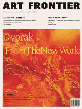 Art Frontier 藝術前沿（03/2024）