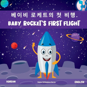 Baby Rocket's First Flight: 베이비 로케트의 첫 비행.