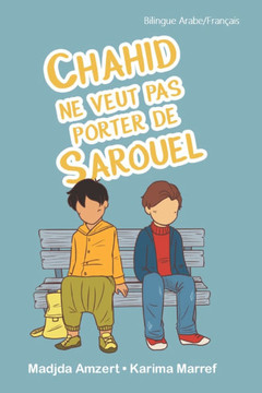 Chahid ne veut pas porter de sarouel: Livre Islamique pour enfant
