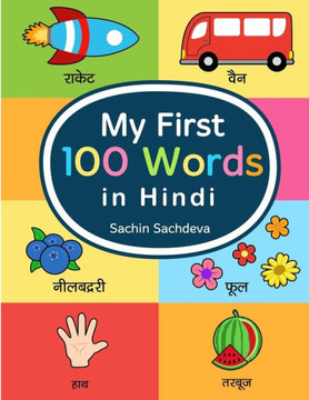 My First 100 Words In Hindi : Learn The Essential And Most Common Used Words In Hindi Language