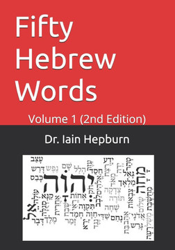 Fifty Hebrew Words: Volume 1