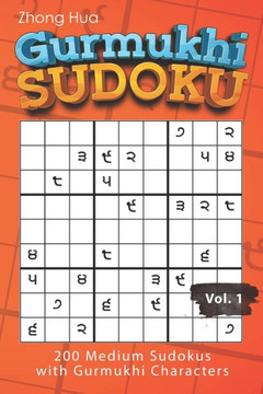 Gurmukhi Sudoku: 200 Medium Sudokus with Gurmukhi Characters
