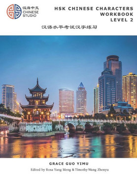 HSK Chinese Characters Workbook Level 2: Hsk 2 汉语水平考试词汇练习本