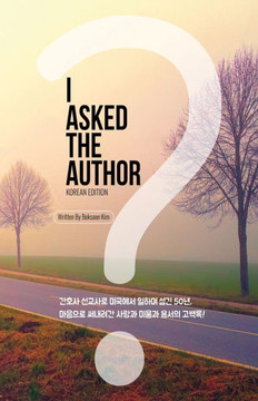 I ASKED THE AUTHOR (Korean Edition) - Large Print