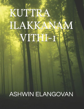 Kuttra Ilakkanam Vithi-1 Kuttra Ilakkanam Vithi-1