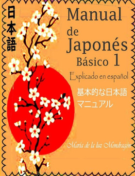 Manual Básico de Japonés 1: Explicado en español