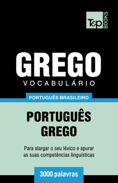 Vocabulário Português Brasileiro-Grego - 3000 Palavras