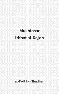 Mukhtasar lthbat al-Raj'ah