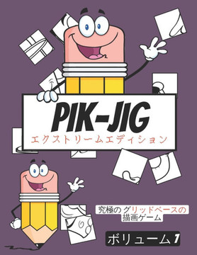 Pik-Jig - 大人のためのアクティビティブック - グ&