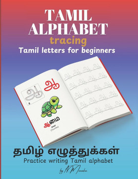 Tamil Alphabets Tracing: Tamil Letters writing Practice for Beginners