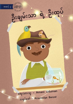 Mr Pickering's Hat - ????????? ??? ?????? (Burmese Edition)