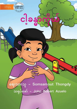 My Body - ????????????? (Burmese Edition) My Body - ????????????? (Burmese Edition)