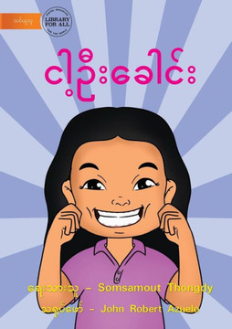 My Head - ??????????? (Burmese Edition) My Head - ??????????? (Burmese Edition)