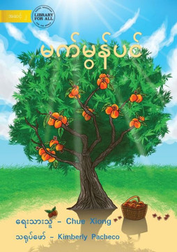 Peach Tree - ?????????? (Burmese Edition)