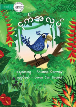Bird's Things - ????????? (Burmese Edition)