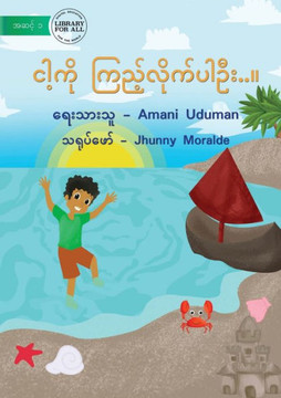 Look At Me - ?????? ??????????????..? (Burmese Edition)