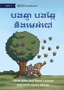 Cat And Dog And The Butterfly - ?????? ?????? ????????? (Khmer Edition)