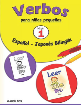 Verbos para niños pequeños: Japonés - Español Bilingüe -1-: La forma más fácil de aprender los verbos Aprende japonés Japonés fácil para niños (Ed