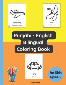 Punjabi - English Bilingual Coloring Book for Kids Ages 3 - 6 Punjabi - English Bilingual Coloring Book for Kids Ages 3 - 6