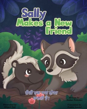 Sally Makes a Friend (&#2360;&#2376;&#2354;&#2368; &#2319;&#2325; &#2344;&#2351;&#2366; &#2342;&#2379;&#2360;&#2381;&#2340; &#2348;&#2344;&#2366;&#234