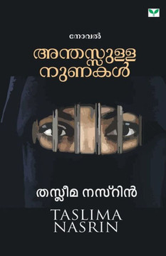 Taslima Nasrin Taslima Nasrin
