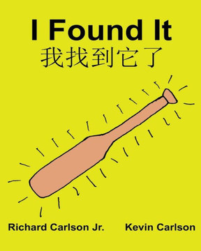 I Found It Children'S Picture Book English-Shanghainese (English And Chinese Edition)