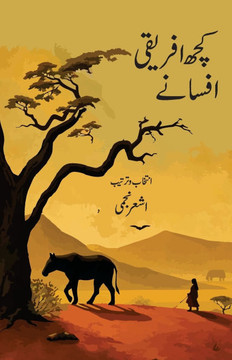 Kuchh Afriki Afsane: African Fiction