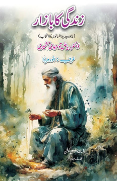 Zindagi Ka Bazar Zindagi Ka Bazar