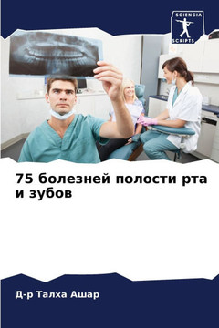 75 болезней полости рта и з