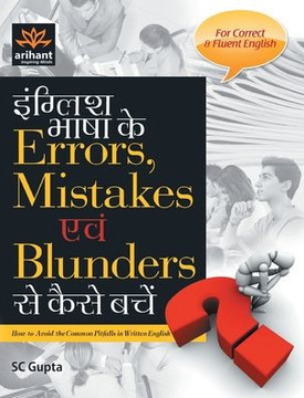 English Errors Mistakes and Blunders
