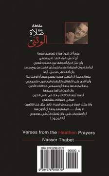 Verses From The Heathen Prayers Verses From The Heathen Prayers