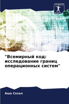 ""&#1042;&#1089;&#1077;&#1084;&#1080;&#1088;&#1085;&#1099;&#1081; &#1082;&#1086;&#1076;: &#1080;&#1089;&#1089;&#1083;&#1077;&#1076;&#1086;&#1074;&#1072