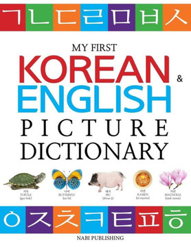 My First Korean And English Picture Dictionary My First Korean And English Picture Dictionary