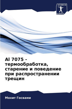Al 7075 - термообработка, стареl