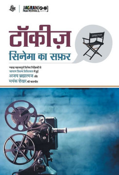 Talkies: Cinema Ka Safar