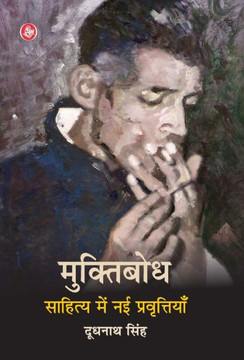 Muktibodh Sahitya Mein Nayi Pravrittiyan Muktibodh Sahitya Mein Nayi Pravrittiyan