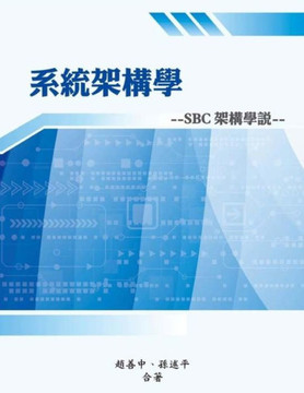 Systems Architecture : General Architectural Theory Using Sbc Architecture
