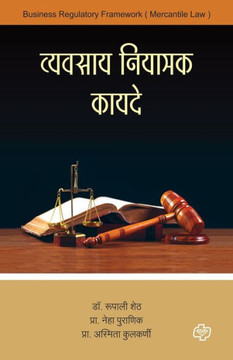 Vyavasay Niyamak Kayade