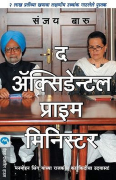 The Accidental Prime Minister
