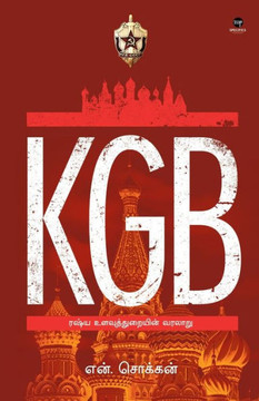 KGB - Russia Ulavuthurayin Varalaru KGB - Russia Ulavuthurayin Varalaru