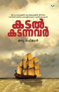 Katal Katannavar Katal Katannavar