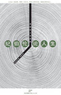 Ji Bo Lun Lun Ren Sheng