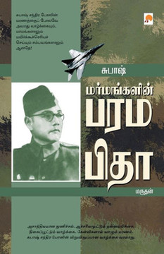 Subhash Subhash