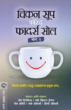 Chicken Soup for the Fathers Soul Part 2