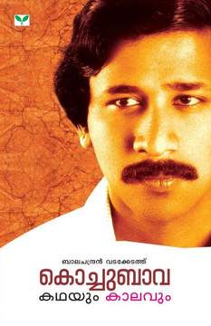 Kochubhava Kathayum Kaalavum Kochubhava Kathayum Kaalavum