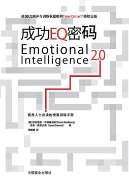 Emotional Intelligence 2.0成功EQ密码 Emotional Intelligence 2.0成功EQ密码