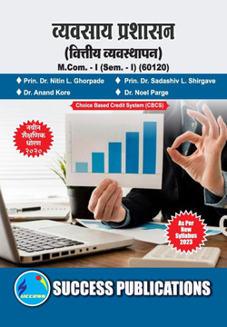 Financial Management, First Year, M.Com, Sem-I-Marathi