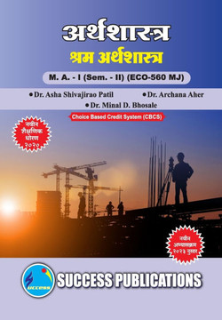 Labour Economics_I, First Year, M.A, Sem-II-Marathi