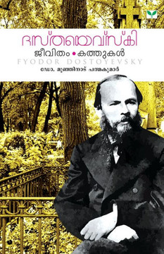 dostoyevski - jeevitham kathukal dostoyevski - jeevitham kathukal